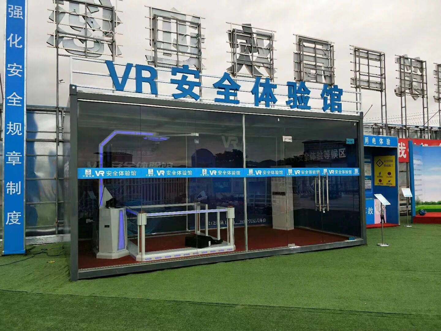 新津县VR安全体验馆